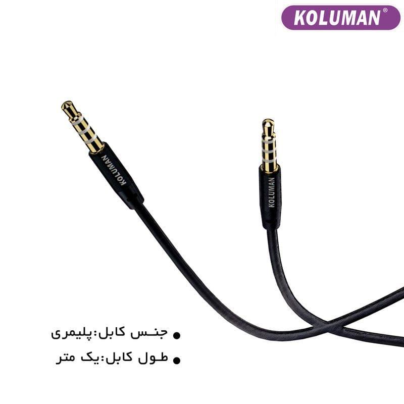 کابل AUX کلومن مدل AUX CABLE KA – 31 طول یک متر